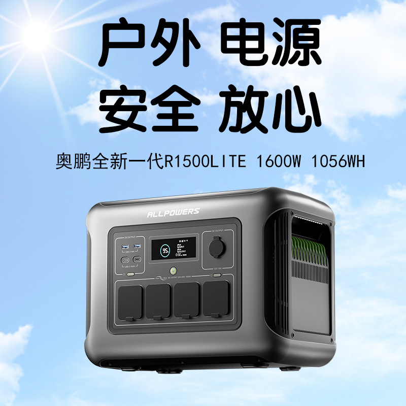 ALLPOWERS alimentation électri - Ups Power Supply Outdoor avis et prix
